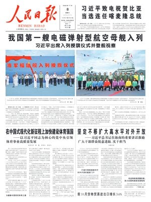 People's Daily