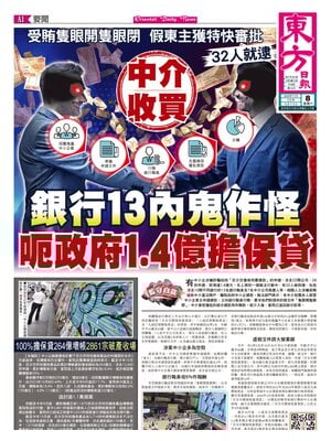 Oriental Daily News