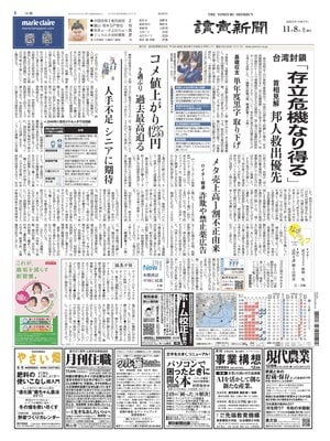 Yomiuri Shinbun