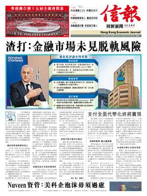 Hong Kong Economic Journal