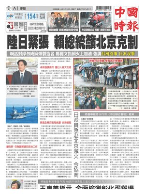 China Times