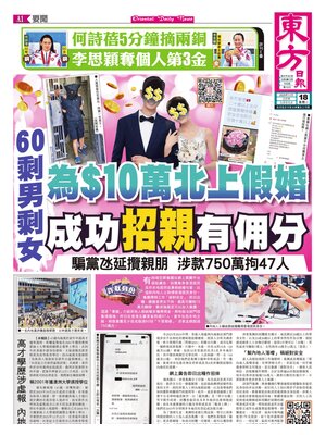 Oriental Daily News