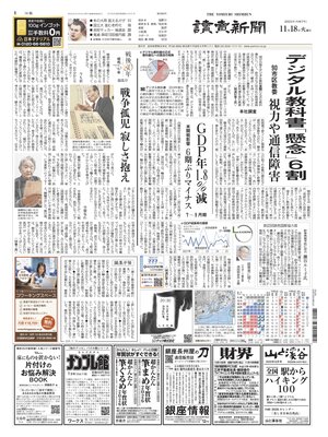 Yomiuri Shinbun