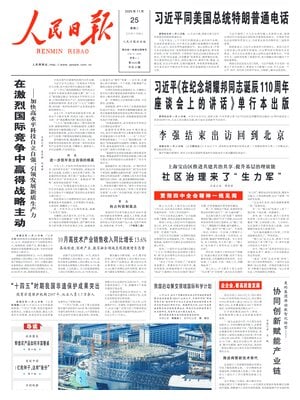 People's Daily