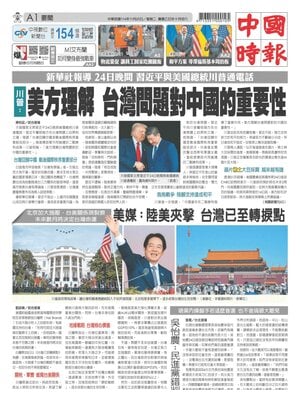 China Times