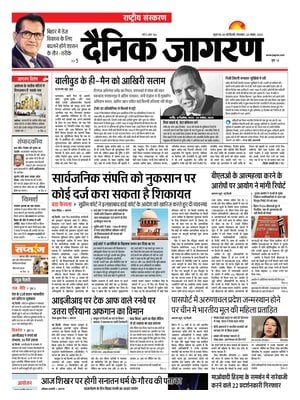 Dainik Jagran