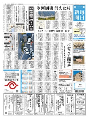 Mainichi Shinbun