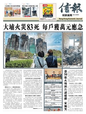 Hong Kong Economic Journal