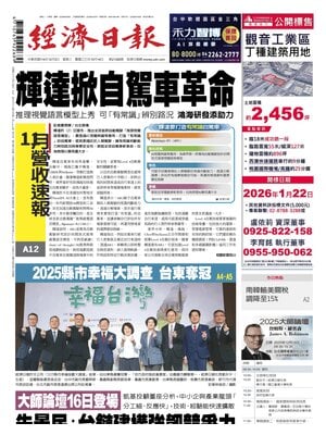 Economic Daily News