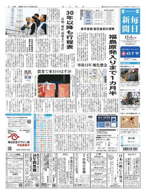 Mainichi Shinbun