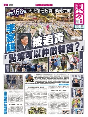 Oriental Daily News