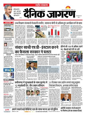 Prima Pagina "Dainik Jagran"