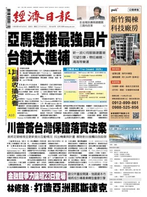 Prima Pagina "Economic Daily News"
