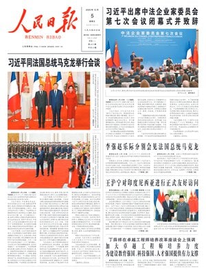 People's Daily
