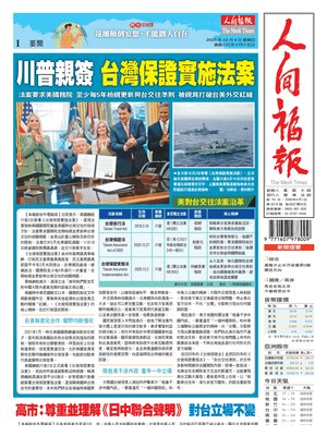 Prima Pagina "The Merit Times"