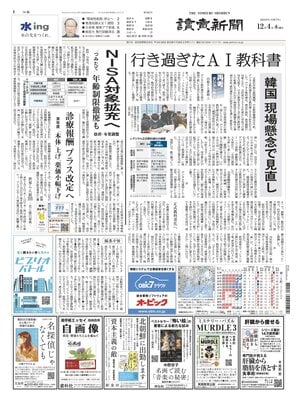 Prima Pagina "Yomiuri Shinbun"