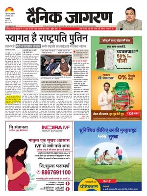 Dainik Jagran