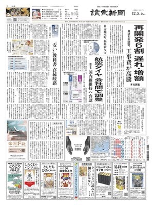 Yomiuri Shinbun