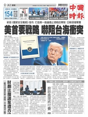 China Times