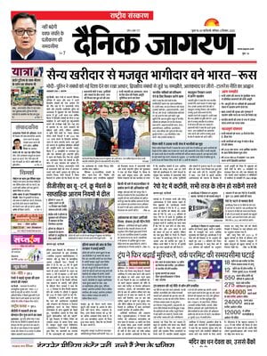 Dainik Jagran
