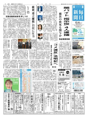 Mainichi Shinbun
