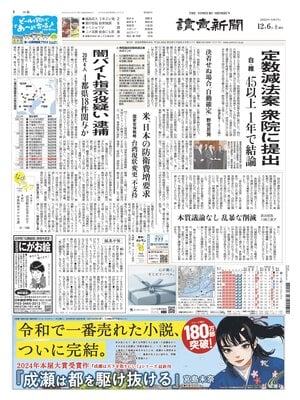 Yomiuri Shinbun