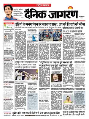 Dainik Jagran