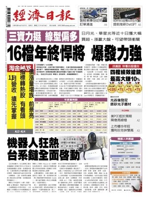 Economic Daily News