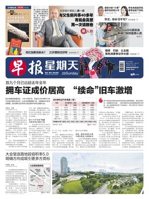Lianhe Zaobao