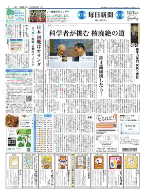 Mainichi Shinbun