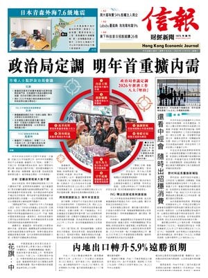 Hong Kong Economic Journal