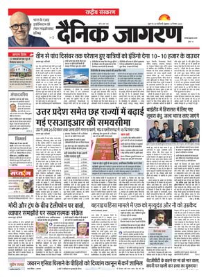 Dainik Jagran
