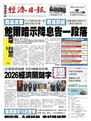 Economic Daily News