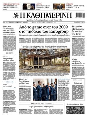 Kathimerini
