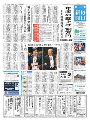 Mainichi Shinbun