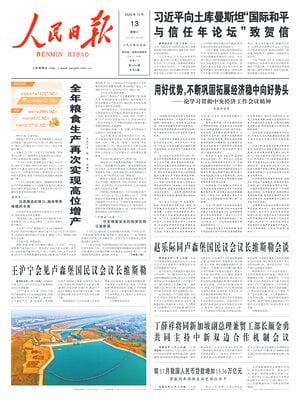 People's Daily