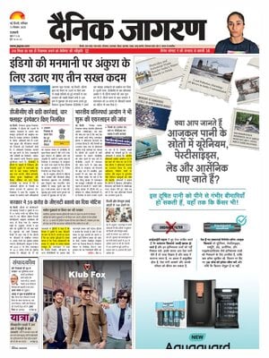 Dainik Jagran
