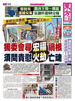 Oriental Daily News