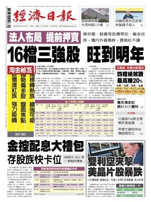 Economic Daily News