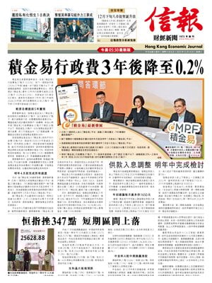 Hong Kong Economic Journal