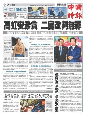 China Times