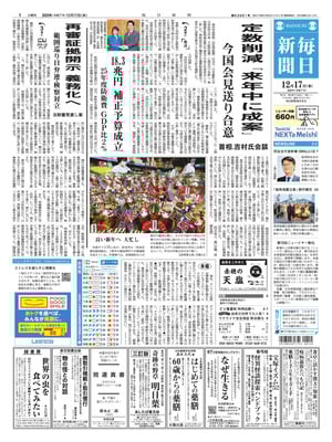 Mainichi Shinbun