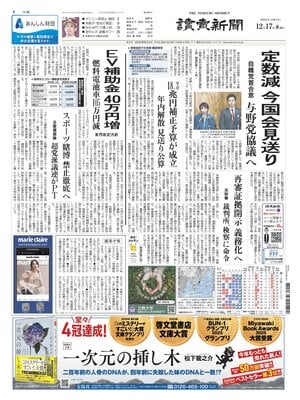 Yomiuri Shinbun