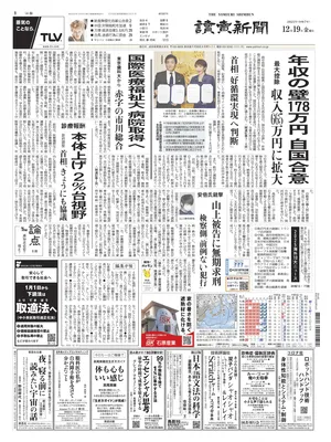 Yomiuri Shinbun