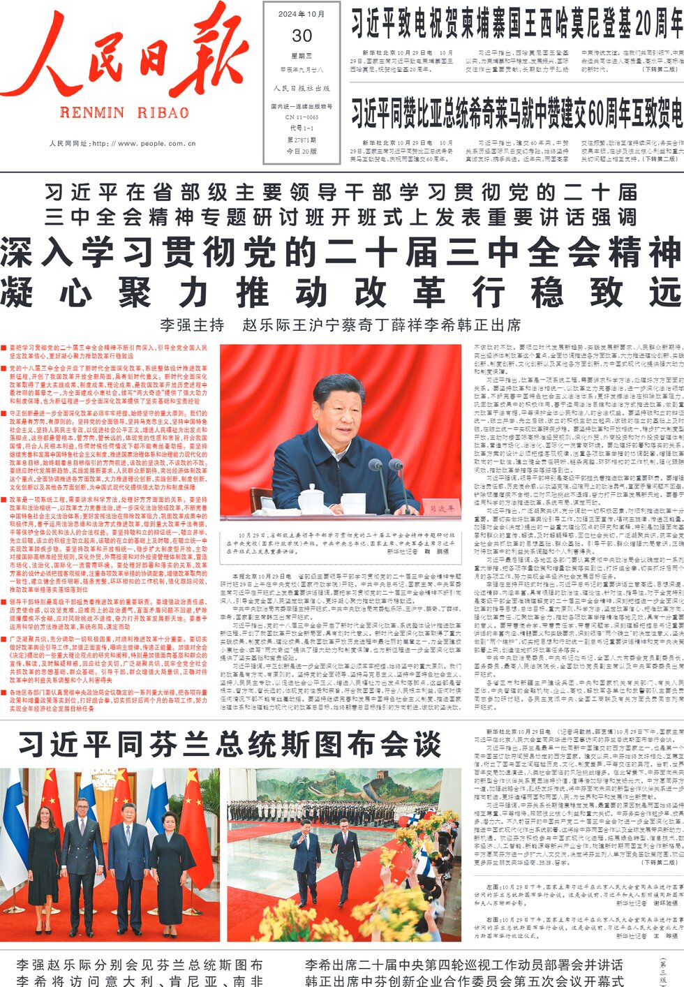 Prima Pagina People's Daily 30/10/2024