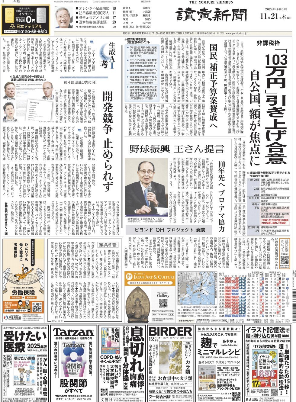 Prima Pagina Yomiuri Shinbun 21/11/2024