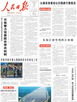 People's Daily