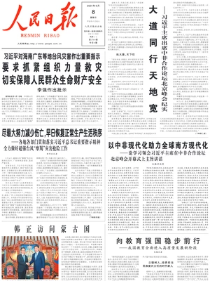 People's Daily