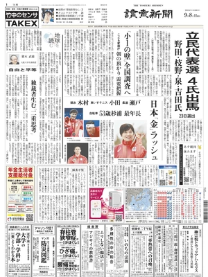 Yomiuri Shinbun