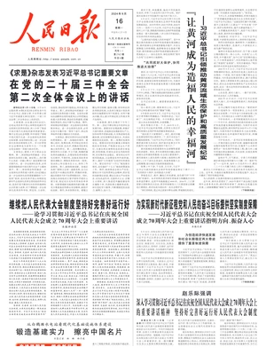 People's Daily